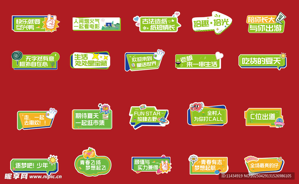 青春励志手举牌