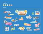 夏日潮流手举牌