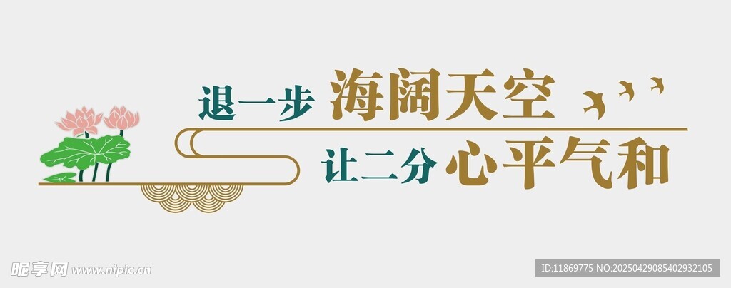 调解文化