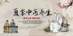 中医养生