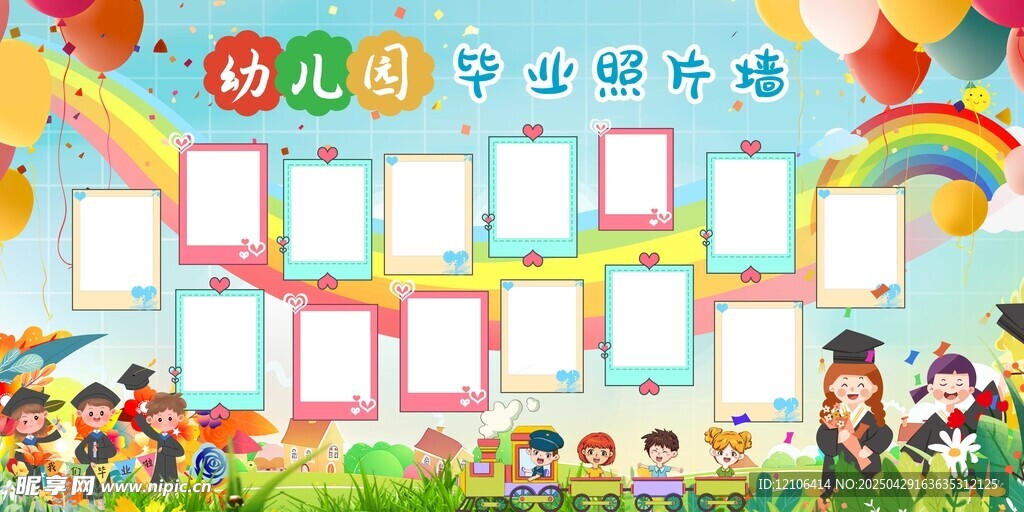 幼儿园毕业墙