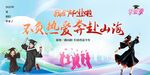 毕业季展板