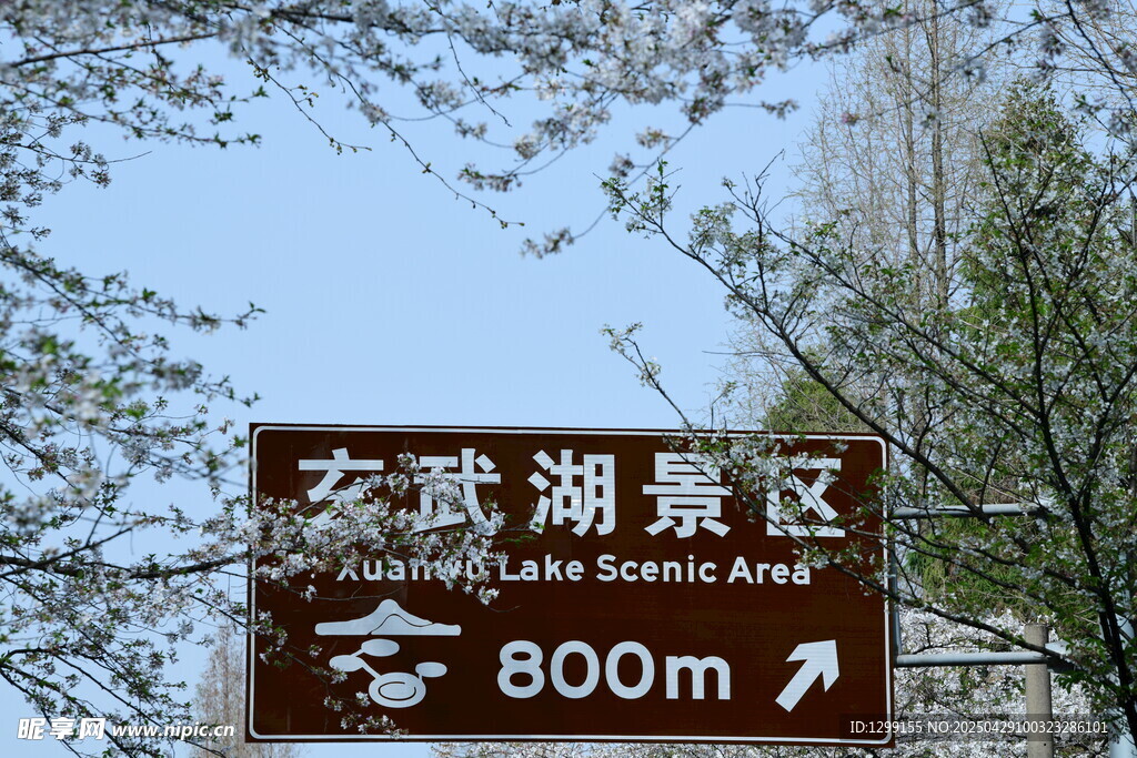 玄武湖景区指示牌