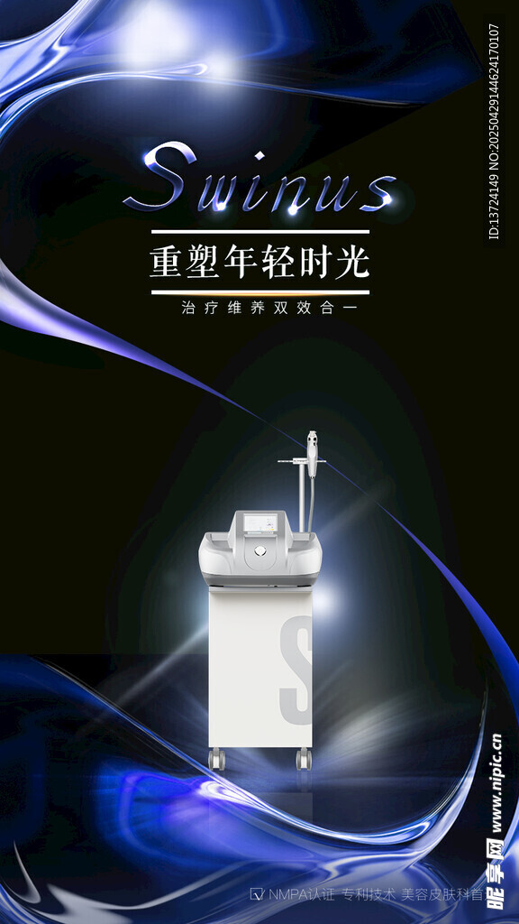 黄金微针宣传