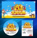 51钜惠
