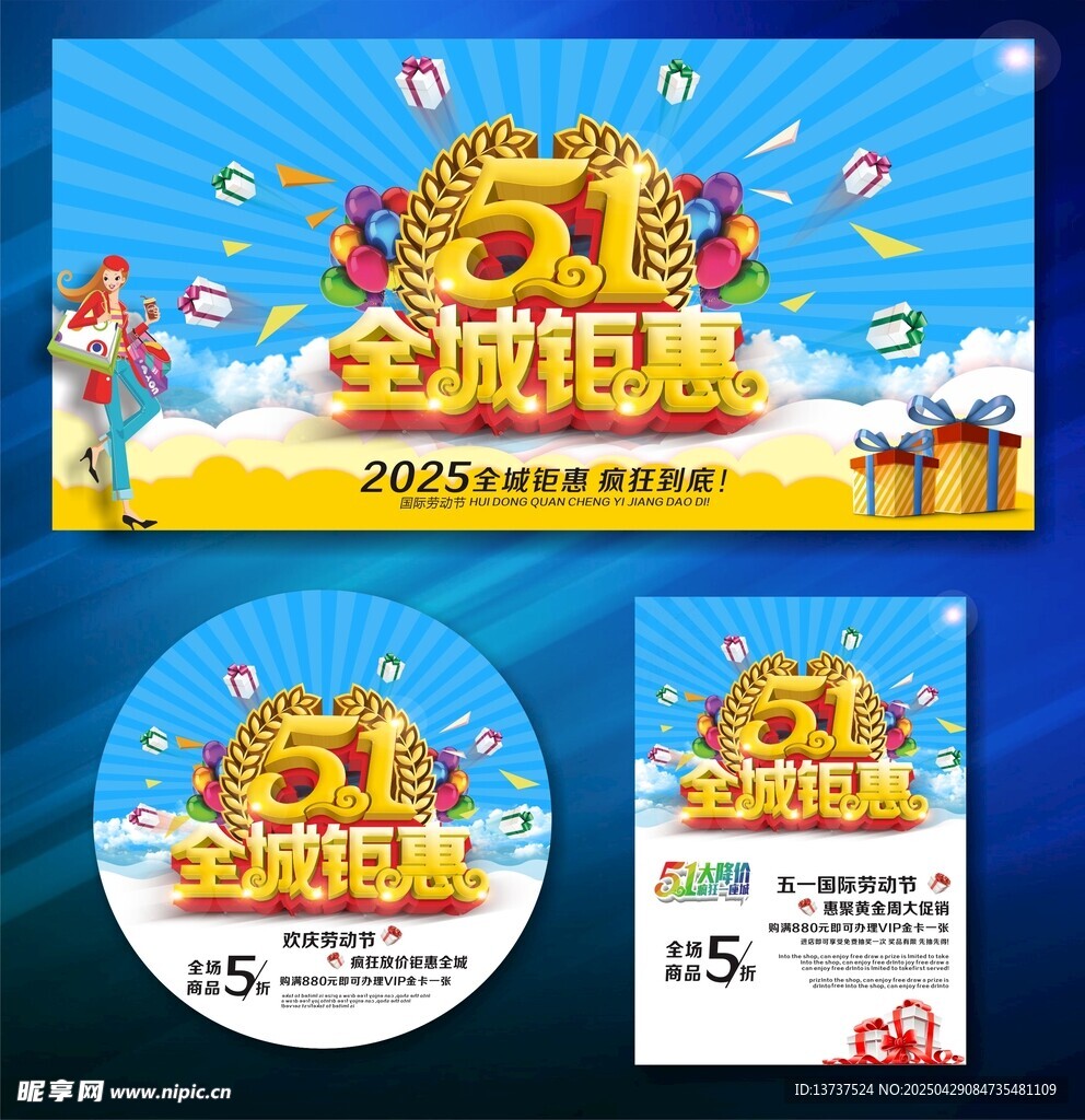 51钜惠