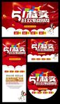 51特卖