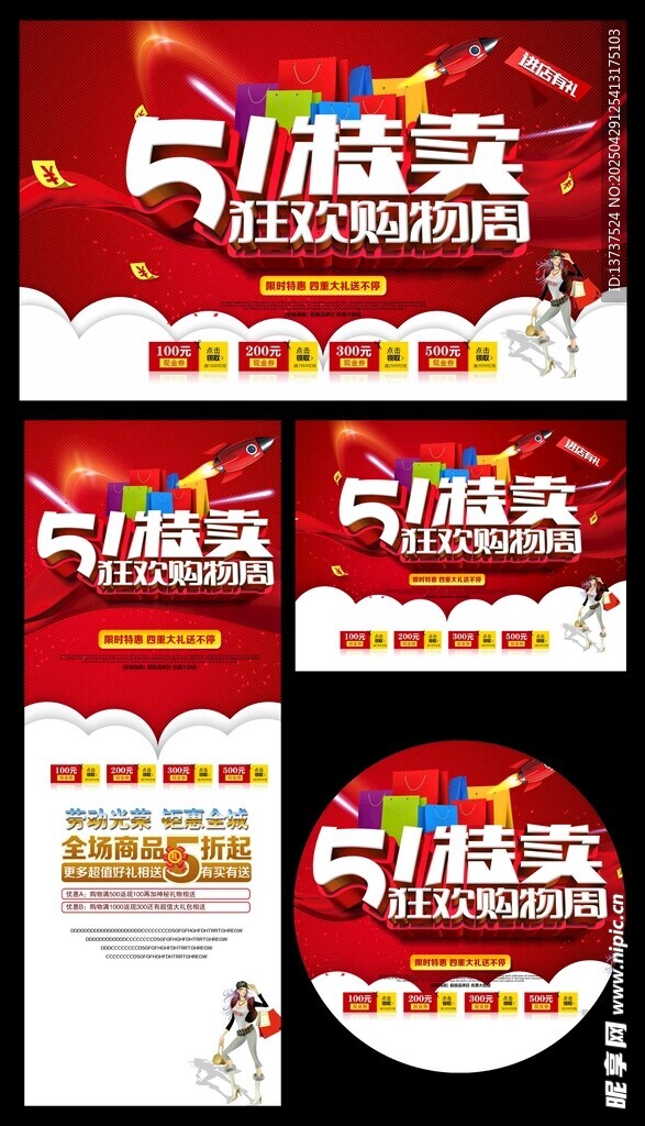 51特卖