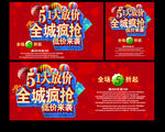 51劳动节