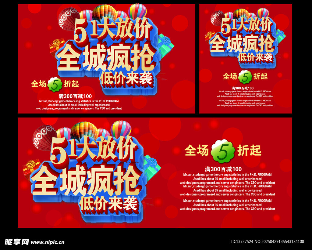 51劳动节