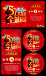 51大放价