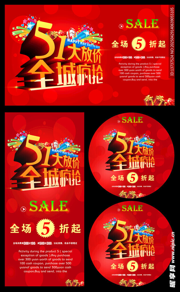 51大放价