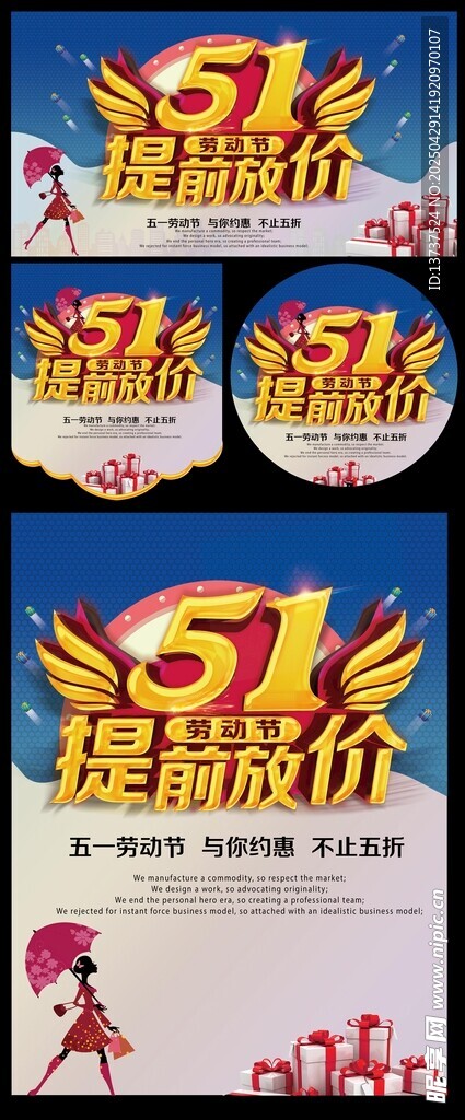 51劳动节