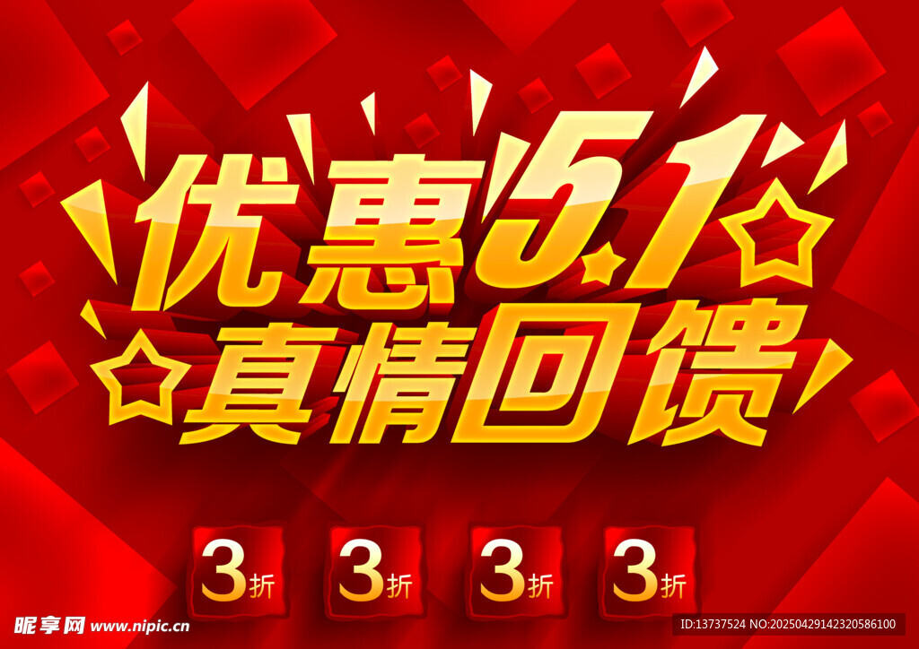 优惠51
