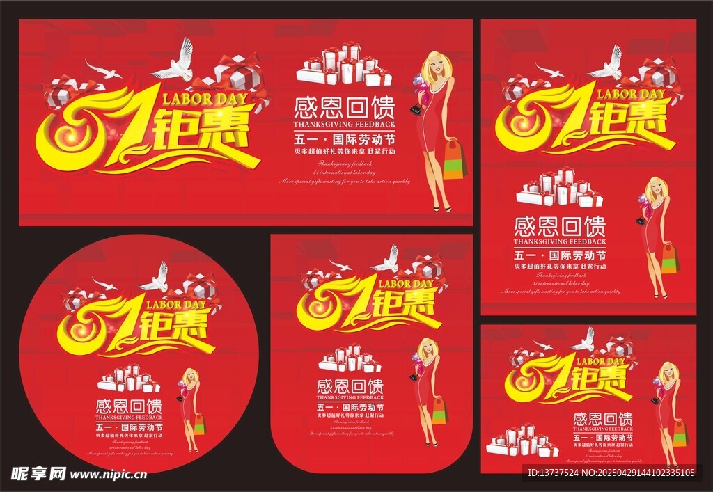 51钜惠