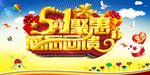 51聚惠
