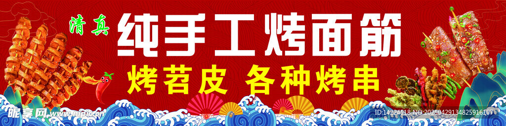 纯手工面筋