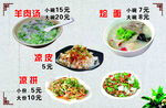 菜单 价目表