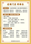 价目表 菜单 中医 门店