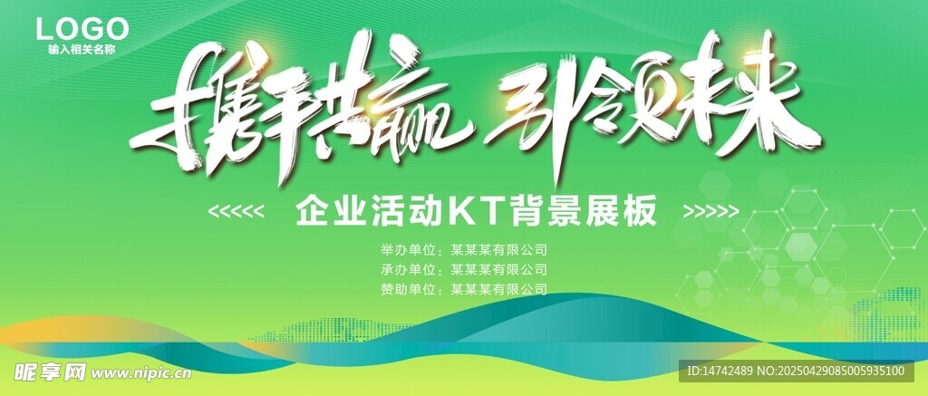 绿色背景