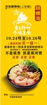 螺狮粉 柳州螺