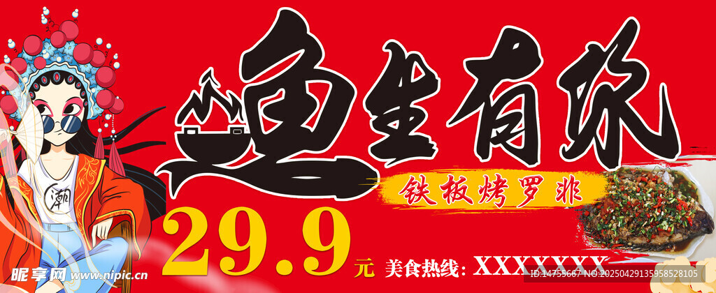 鱼生有你