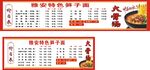 特色笋子面价目表