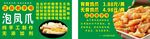 吴氏泡爪