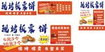 现烤板栗饼