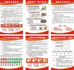 消防看板