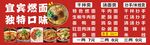 宜宾燃面价目表