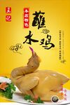 蘸水鸡