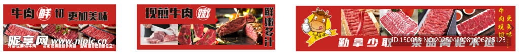 自助牛肉海报