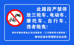 路段禁停标志