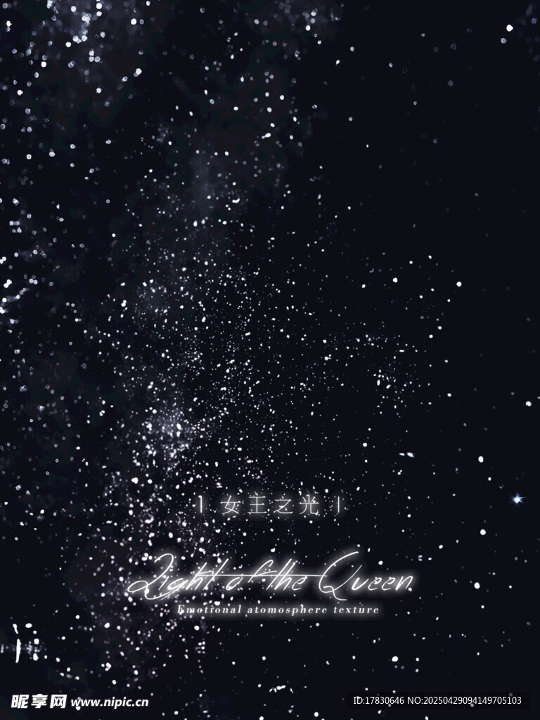 梦幻星空背景图