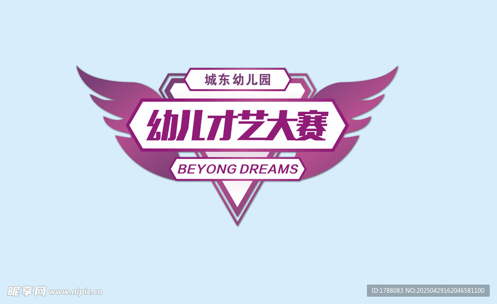 幼儿园幼儿才艺大赛展板
