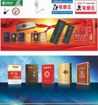 各类烟