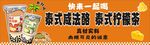 咸法酪柠檬茶