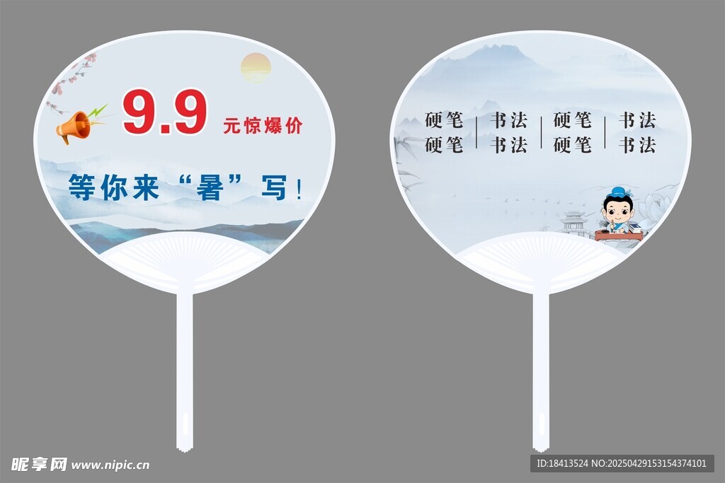 促销广告手持牌