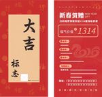 新春促销海报