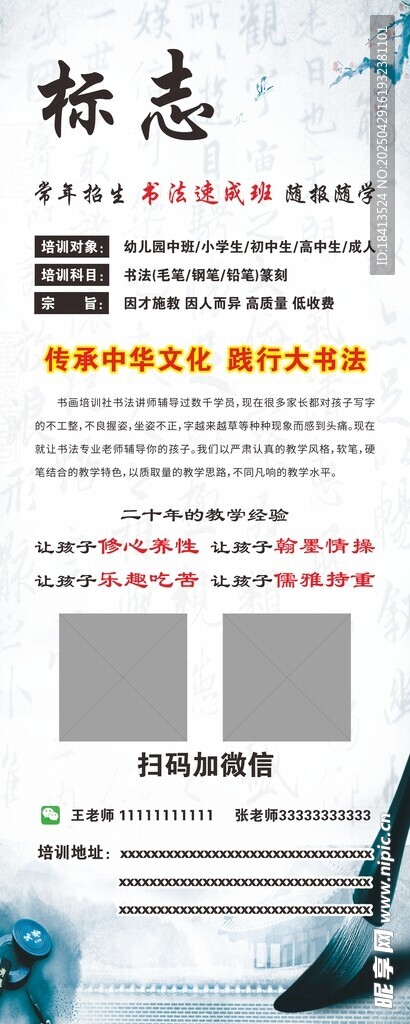 书画展架
