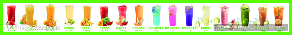 鲜榨果汁  果汁组合