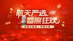 企业红色背景