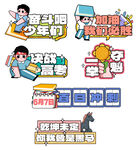 高考考生书本高考手举牌