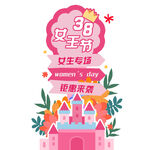 三八妇女节钜惠来袭指路牌