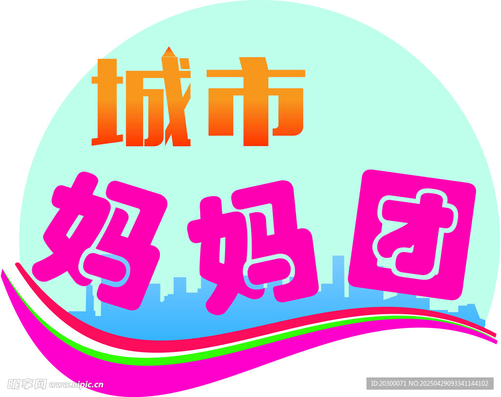 城市妈妈团标志设计