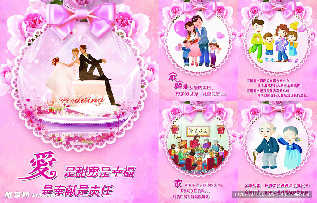 婚姻登记处展板