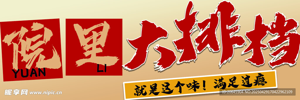 门头