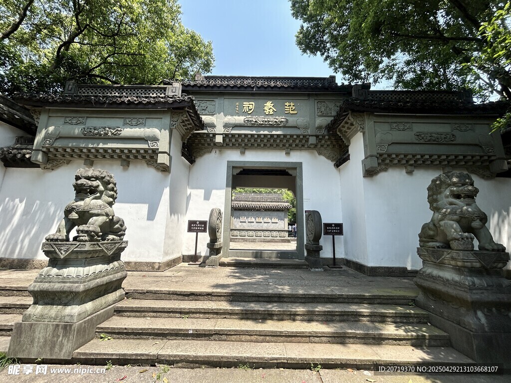 西施故里