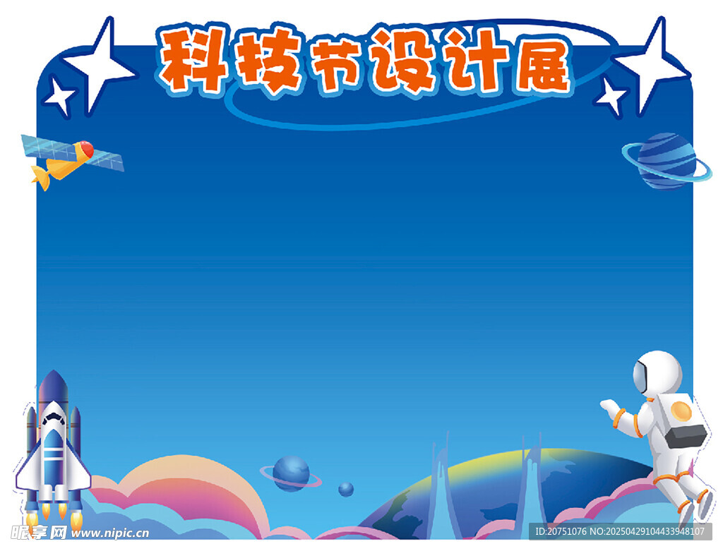 科技背景